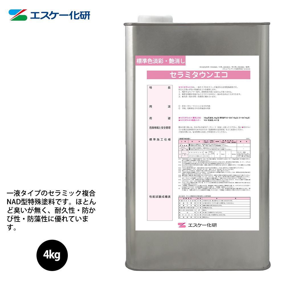 セラミタウンエコ 4kg 艶消し 白/淡彩色 エスケー化研 内装用塗料 Z26拍卖