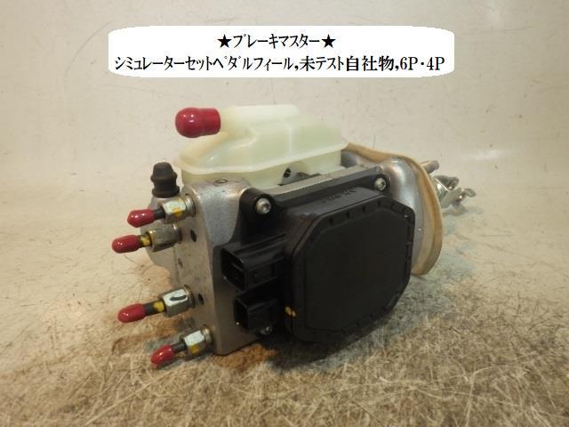ヴェゼル DAA-RU3 ブレーキマスターASSY 01469-T5C-030拍卖
