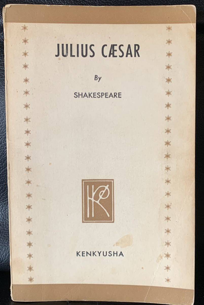 研究社訳注シェイクスピア選集 JULIUS CEASAR ジュリアス・シーザー 昭和43年3月31日21版発行 注訳者 沢村寅二郎 研究社出版株式会社拍卖