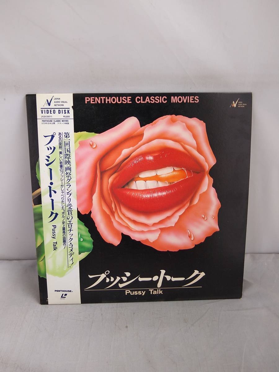 L8545 LD・レーザーディスク プッシー・トーク拍卖