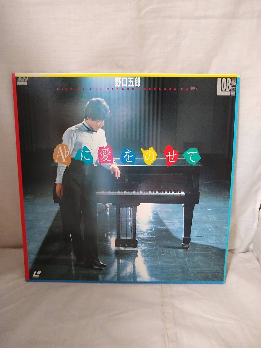 L8567 LD・レーザーディスク 野口五郎 A♭に愛をのせて拍卖