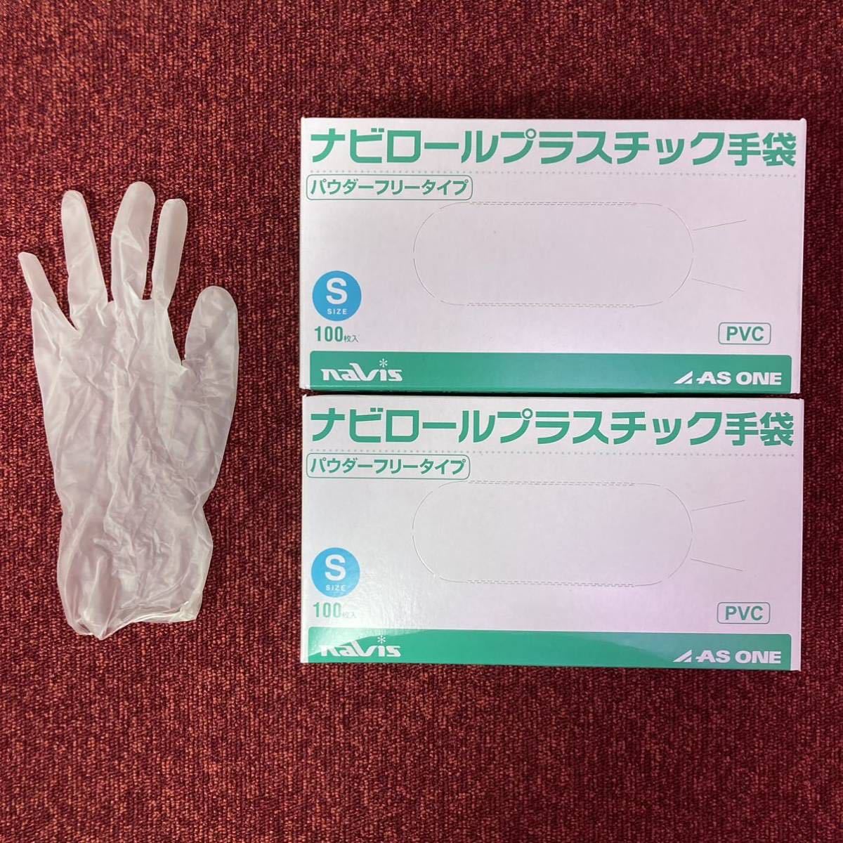 『Be01』 使い捨て手袋 AS ONE ナビロールプラスチック手袋 使い捨て Sサイズ 100枚入り(2箱)拍卖