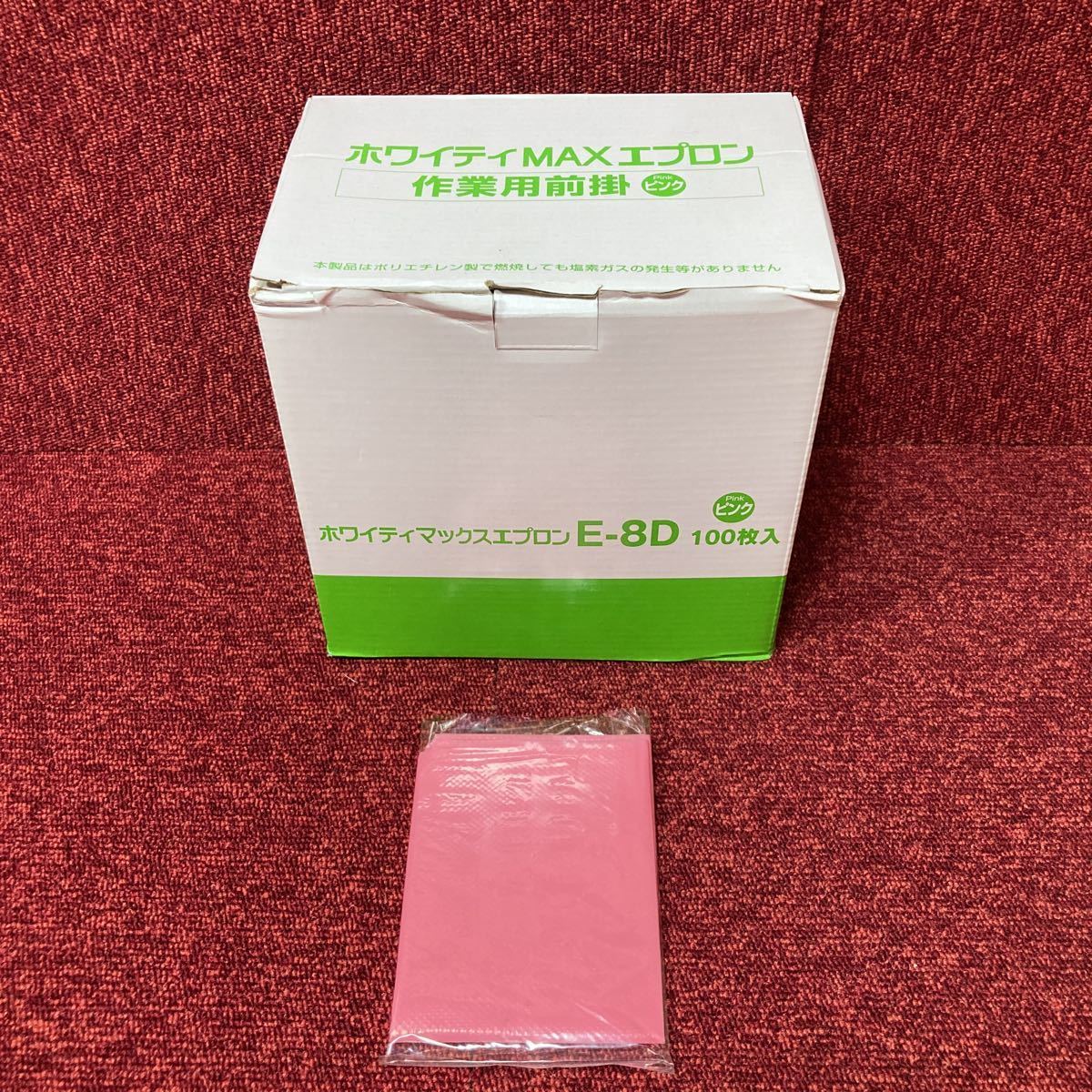 『Be080』 ホワイティMAXエプロン 作業用前掛 E-8D ピンク 100枚入り拍卖