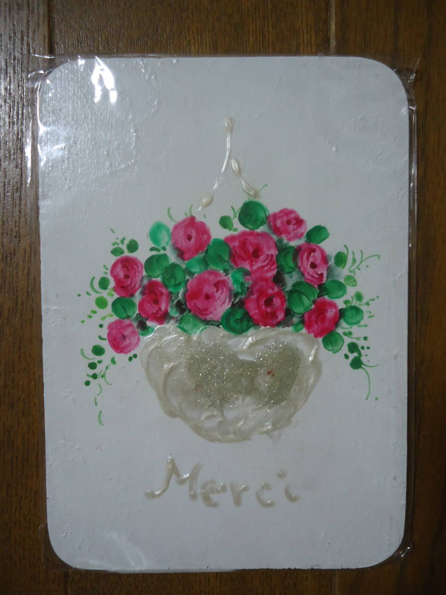 ♪作品整理♪トールペイント♪癒しペイント♪高田ひろこ♪薔薇♪ばら♪バラ♪ピンク系♪はがき♪完成品♪拍卖