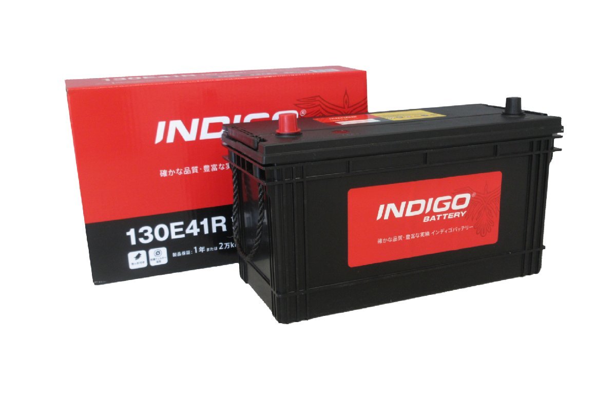 【インディゴバッテリー】130E41R(MF) ユニキャリア フォークリフト FVD35Z6 互換:120E41R,130E41R 新品 保証付 トラック 重機用 即納拍卖