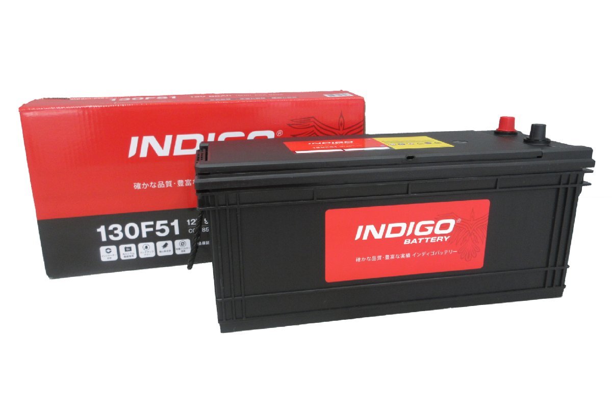 【インディゴバッテリー】130F51(MF) 三菱農機 コンバイン MCH60 互換:150F51,130F51新品 保証付 トラック 重機用 即納拍卖
