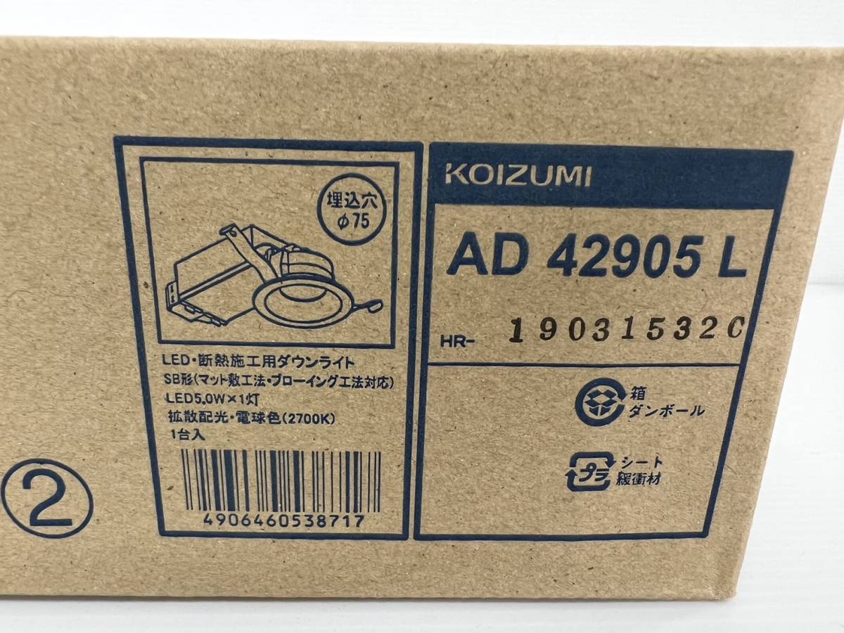 (JT2403) KOIZUMI LEDダウンライト AD42905L拍卖