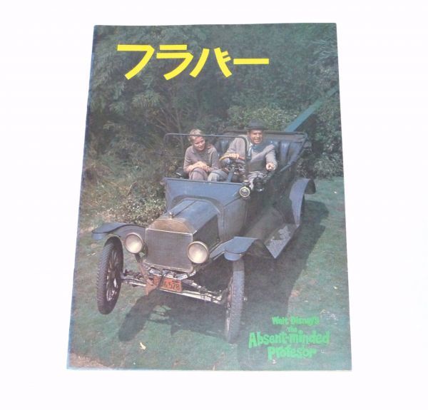 劇場パンフレット フラバー 840299BL23MA拍卖