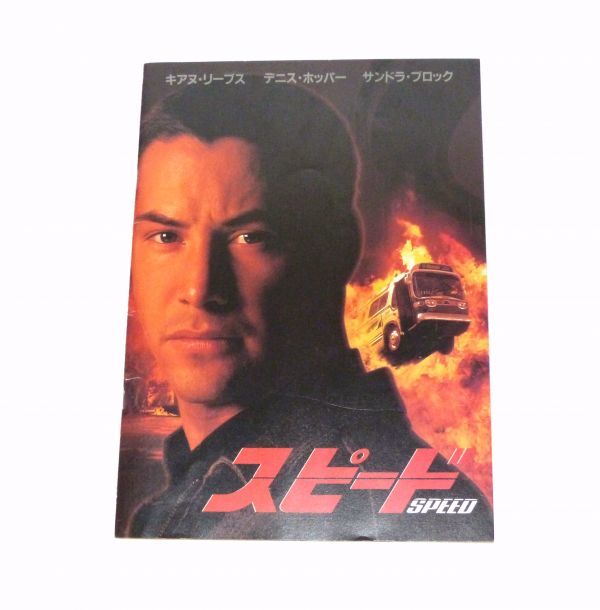 劇場パンフレット スピード 1994年公開 840274AA6MA拍卖