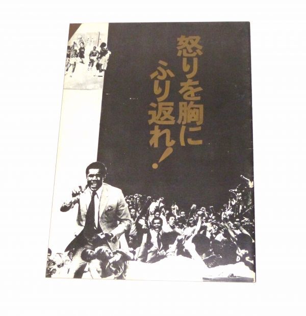 劇場パンフレット ”HALL OF ANGER”(怒りを胸にふり返れ!) 840249AA6MA拍卖