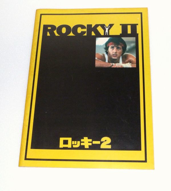 劇場パンフレット ROCKYⅡ(ロッキー2) 1979年 840253AA6MA拍卖