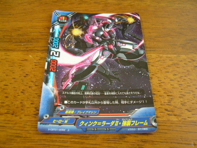バディファイト クィンク=ラーダII・強襲フレーム 拍卖