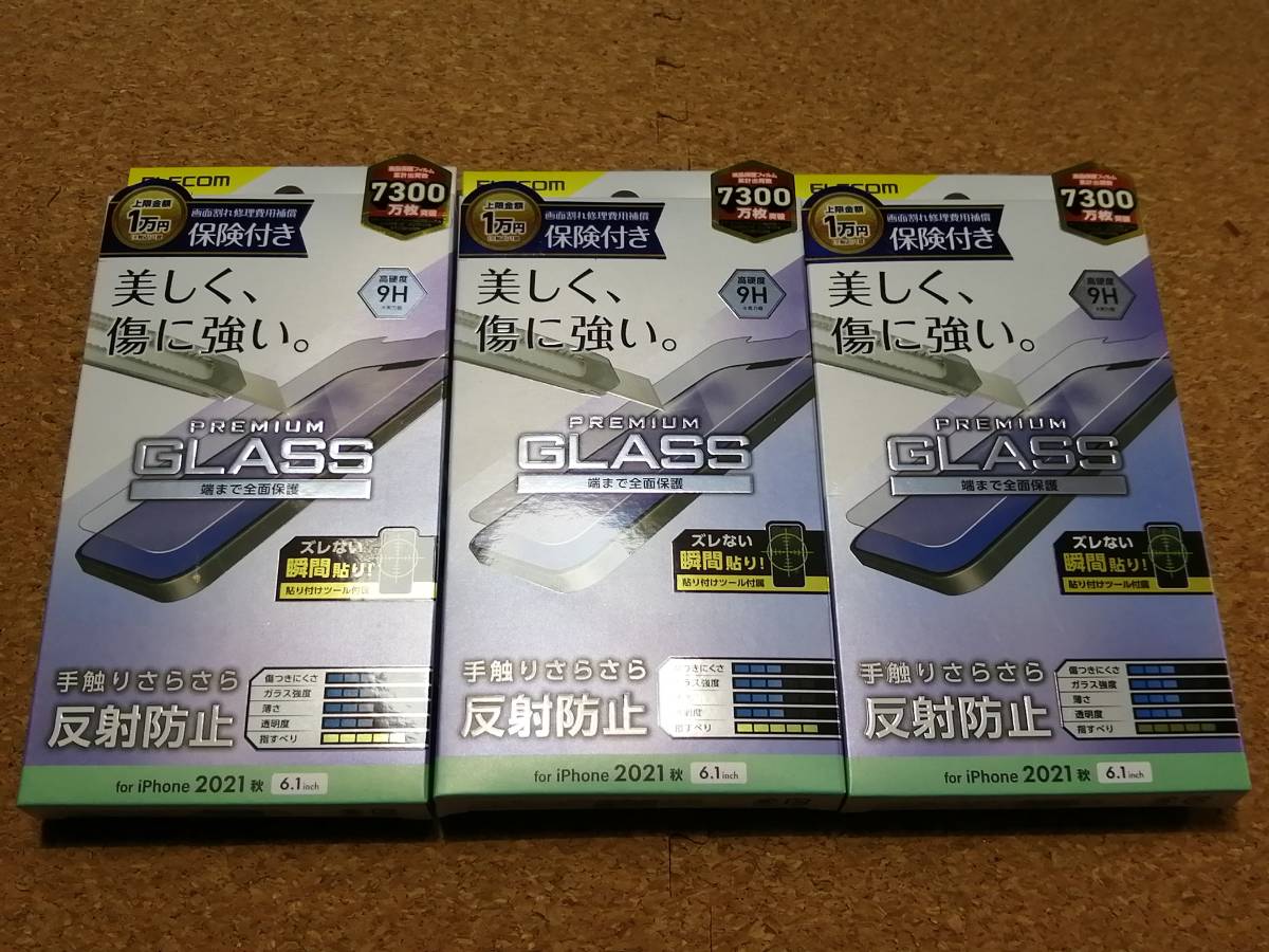 【3枚】エレコム iPhone 13 /13 Pro 6.1inch 用 ガラスフィルム 保険付き 0.33mm マット PM-A21BFLGGM-I 4549550226554拍卖