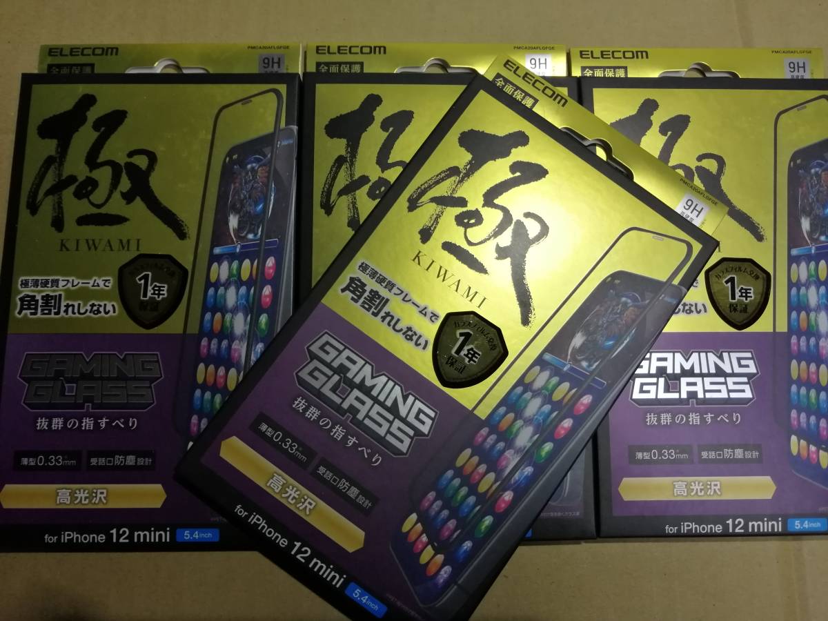 【4箱】エレコム iPhone 12 mini 用 ガラスフイルム 0.33mm 硬質フレーム 防塵プレート ブラック PMCA20AFLGFGE 4549550190503 拍卖