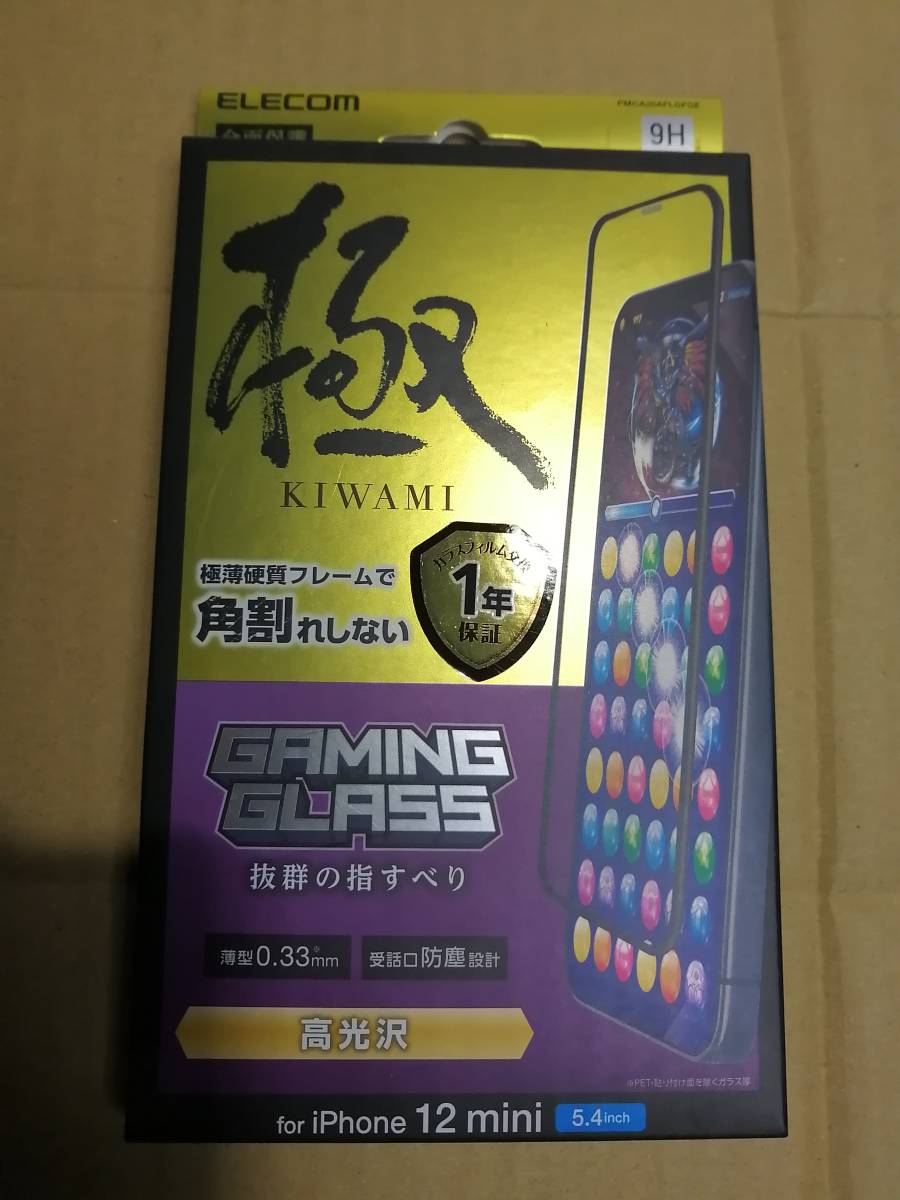 エレコム iPhone 12 mini 用 ガラスフイルム 0.33mm 硬質フレーム 防塵プレート ブラック PMCA20AFLGFGE 4549550190503 拍卖