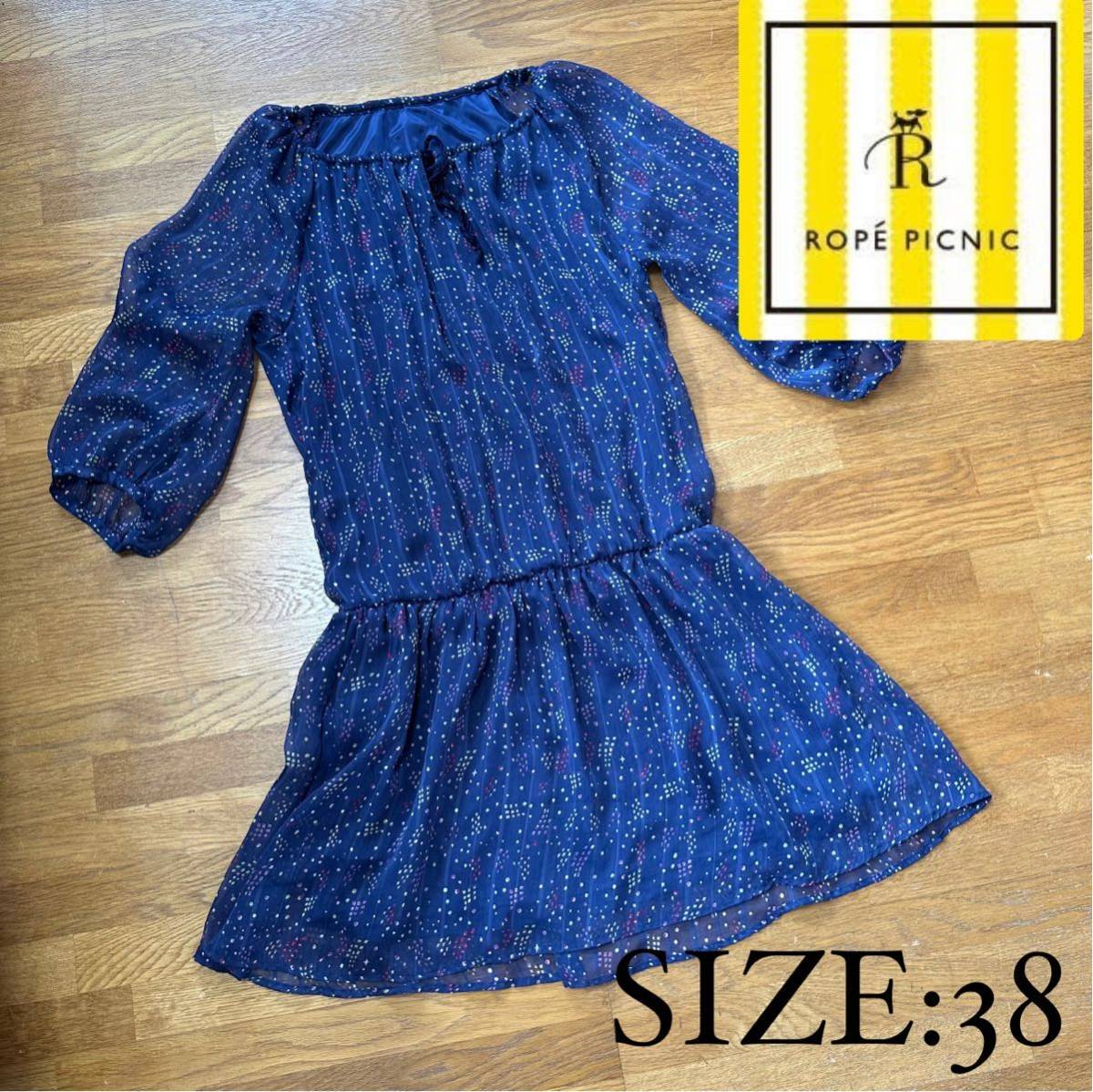 ロペピクニック シフォン チュニック 38拍卖