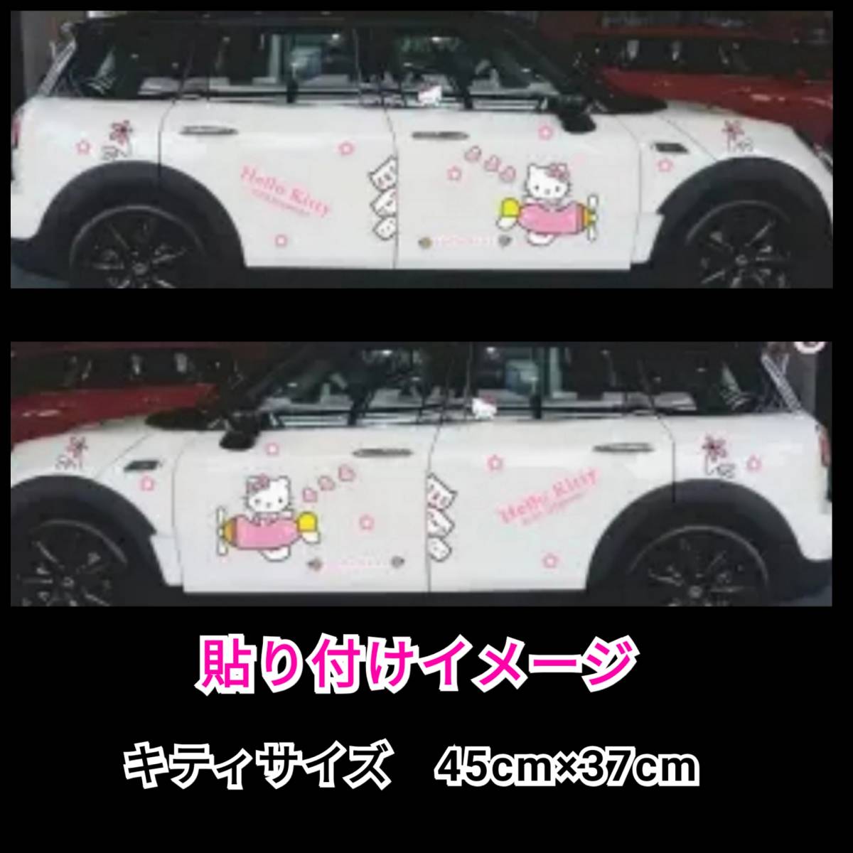 特大サイズ ハローキティステッカー 左右セット 飛行機 残1拍卖