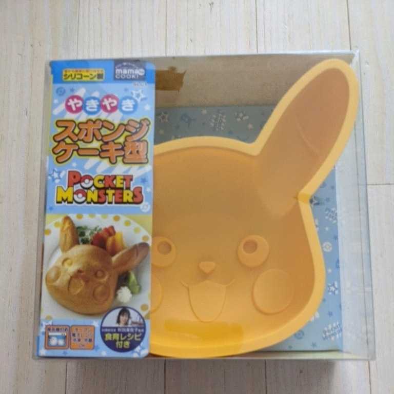 ポケモン★やきやき スポンジケーキ型 ピカチュウ シリコーン製拍卖