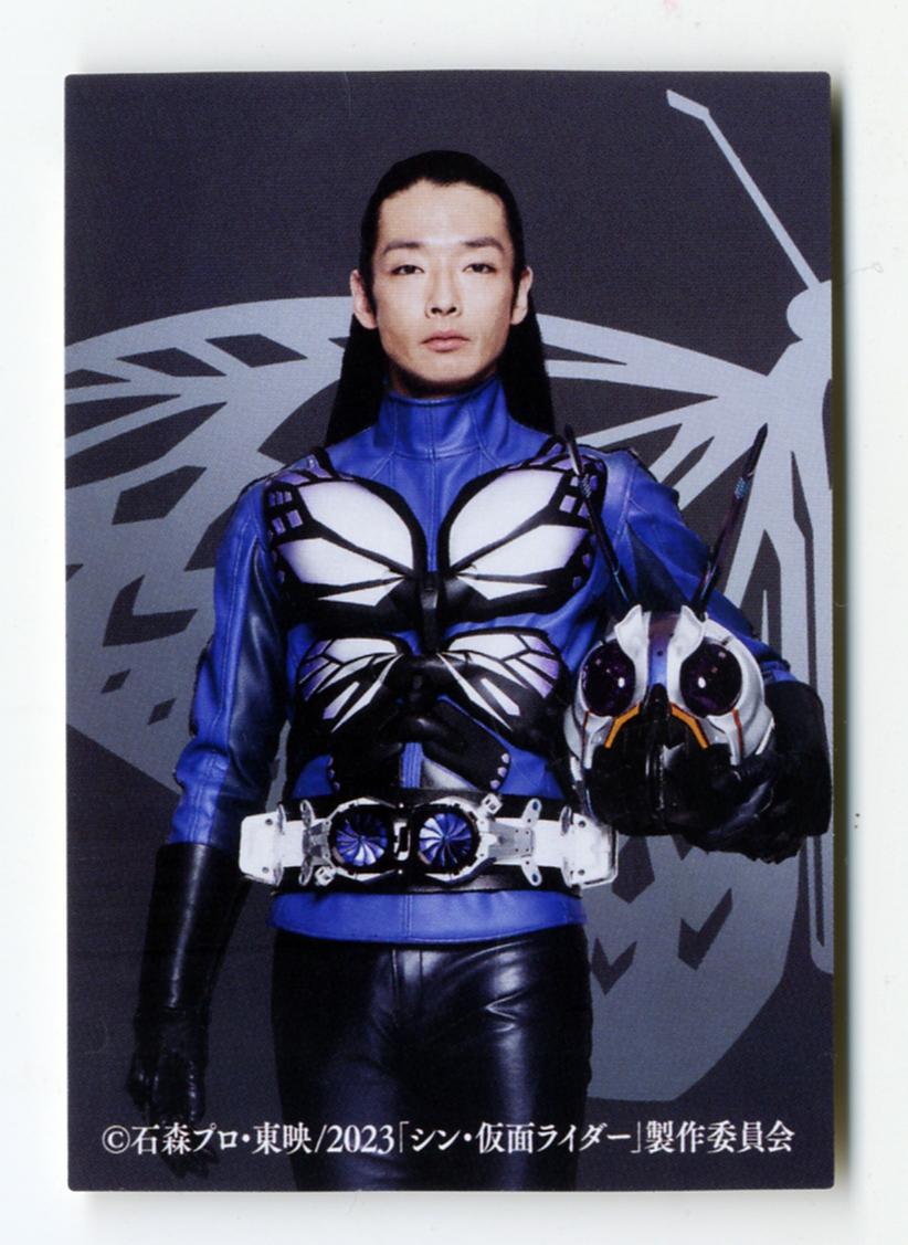 ◆防水対策 厚紙補強 非売品 117番チョウオーグ(森山未來)カルビー シン・仮面ライダーチップスカード劇場版入場者特典第6弾送料無料即決拍卖