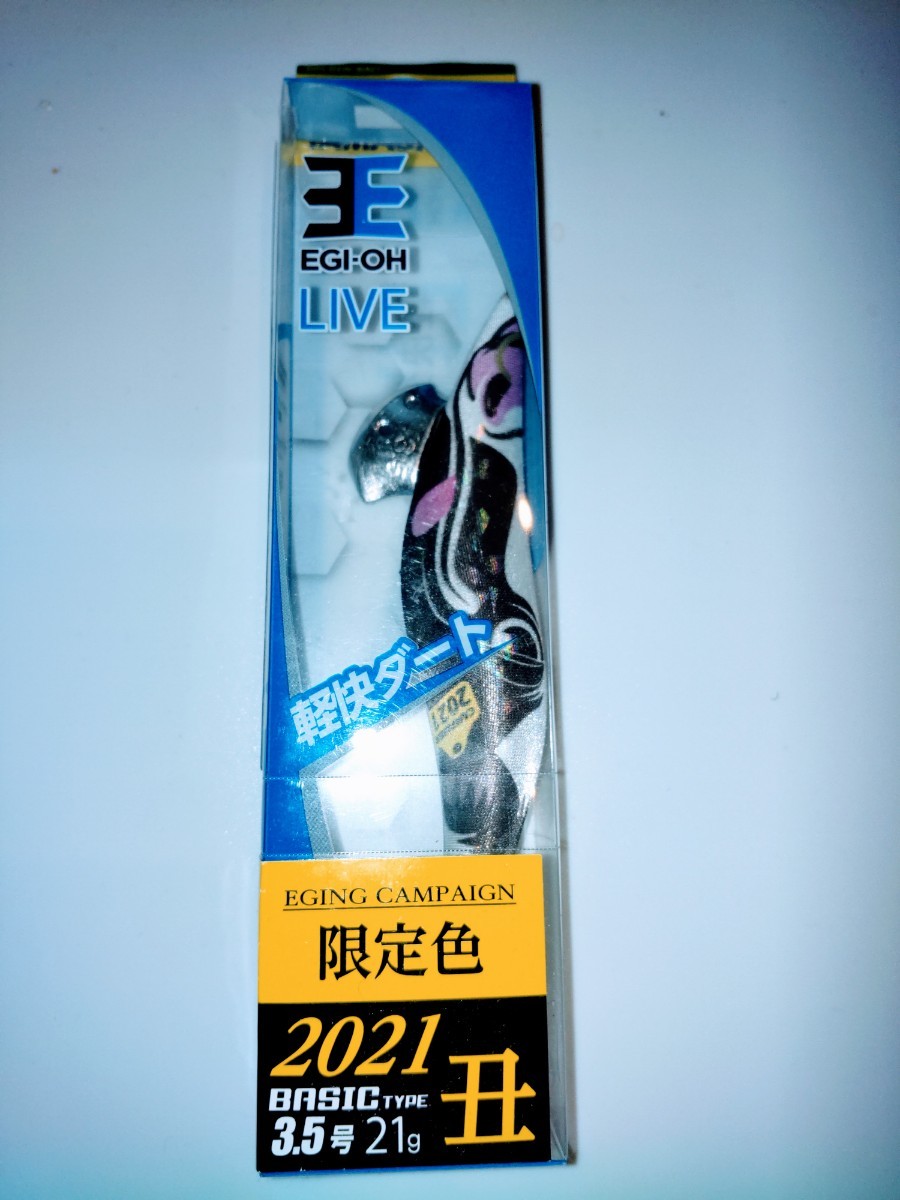 ヤマシタ エギ王ライブ 3.5 2021 限定色 干支 丑 エギング くじ 3.5号 牛拍卖