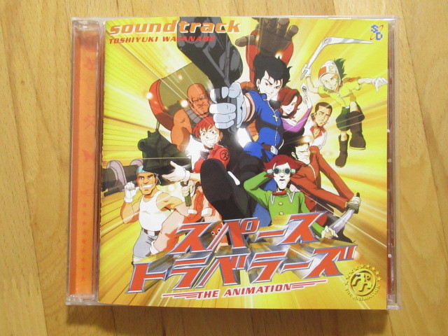 美品!スペーストラベラーズ THE ANIMATION オリジナル・サウンドトラック【CD】送料無料~拍卖