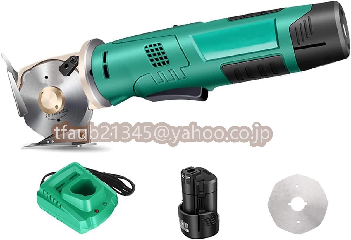 【ケーリーフショップ】電動カッター 布切断 布ばさみ 充電式12V 切断厚み25mm 裁縫専用道具 布/カーペット/ダンボール/紙などに適用拍卖