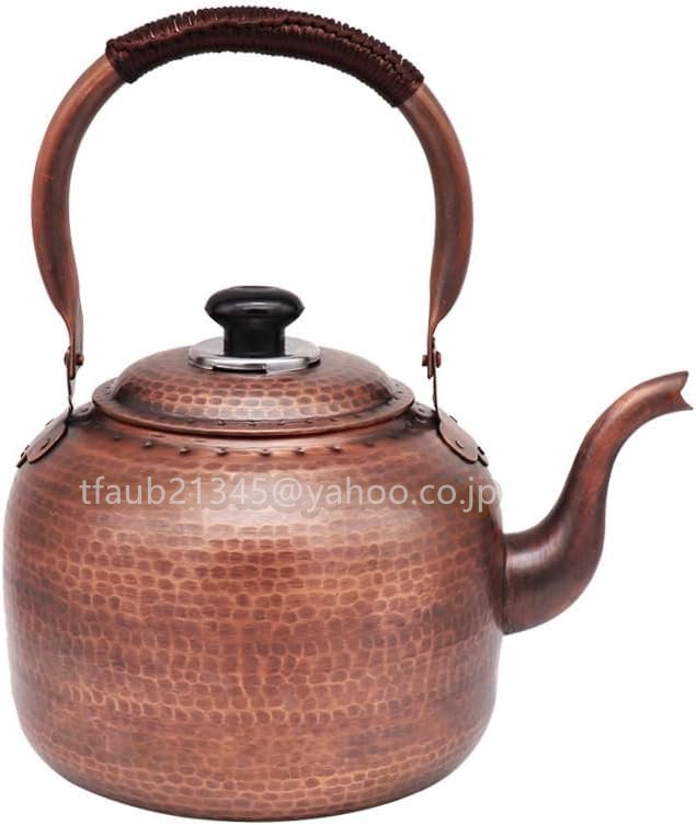 【ケーリーフショップ】コンロ用ティーケトル、銅底ティーケトル、ガスコンロ用ティーケトル、IHストーブガスストーブ用ファームハウス拍卖