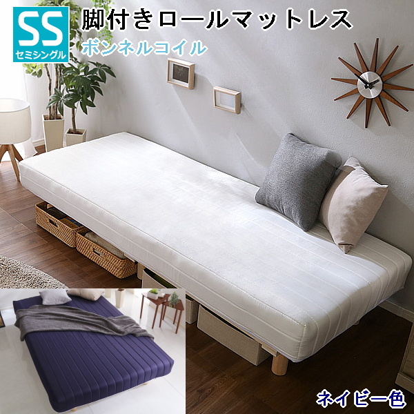 セミシングルベッド 脚付きロールマットレス ボンネルコイルスプリング 通気性と耐久性に優れた頑丈設計 ネイビー色 組立品 ②拍卖