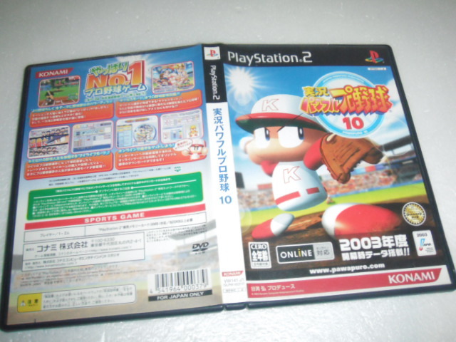 中古 傷有 PS2 実況パワフルプロ野球10 動作保証 同梱可 拍卖