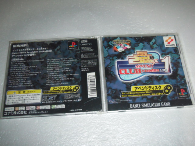 中古 PS ダンス ダンス レボリューション 2ndReMIX アペンドクラブバージョン vol.1 動作保証 同梱可 拍卖