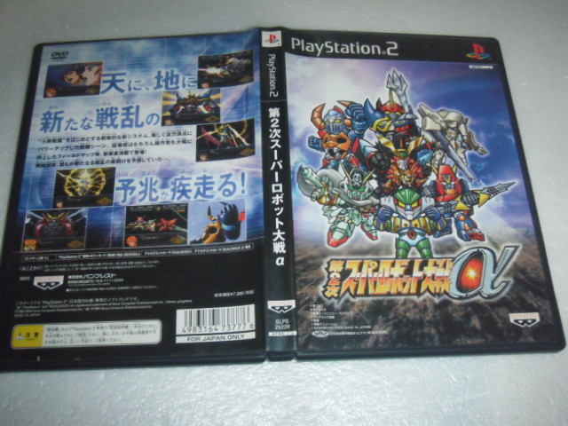中古 PS2 第2次スーパーロボット大戦α動作保証 同梱可 拍卖