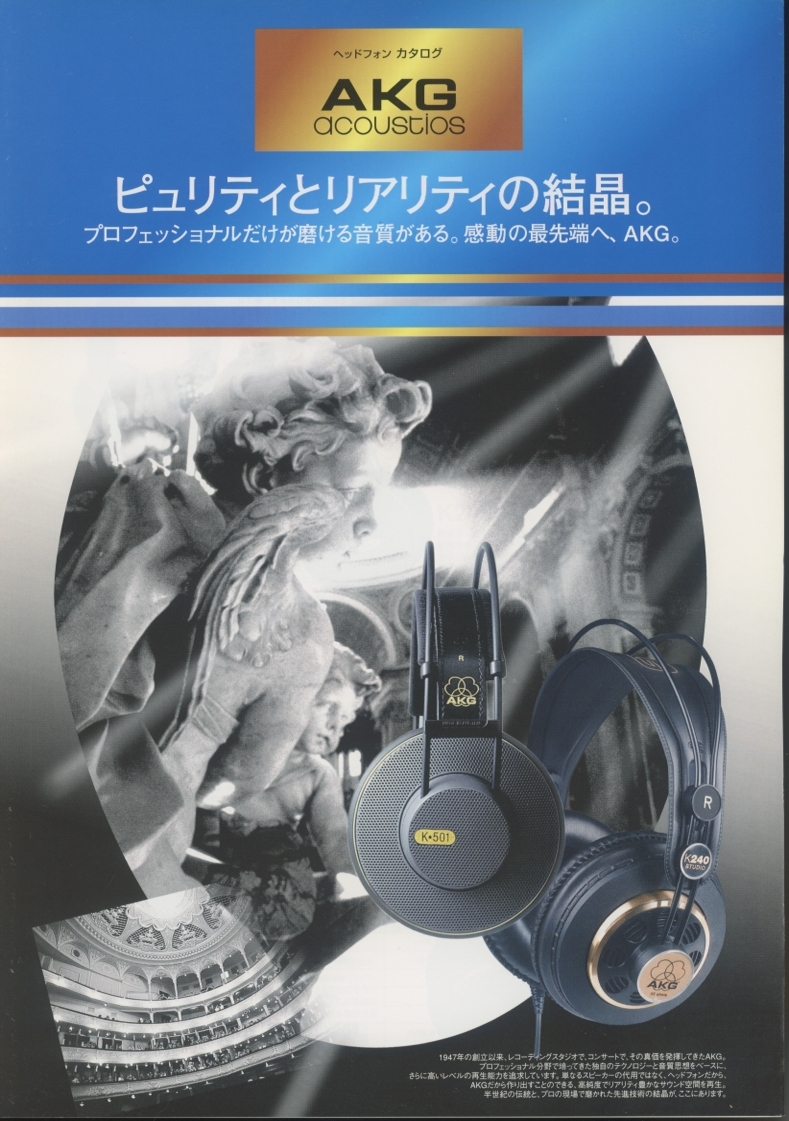 AKG 2002年6月ヘッドホンカタログ 管6854拍卖