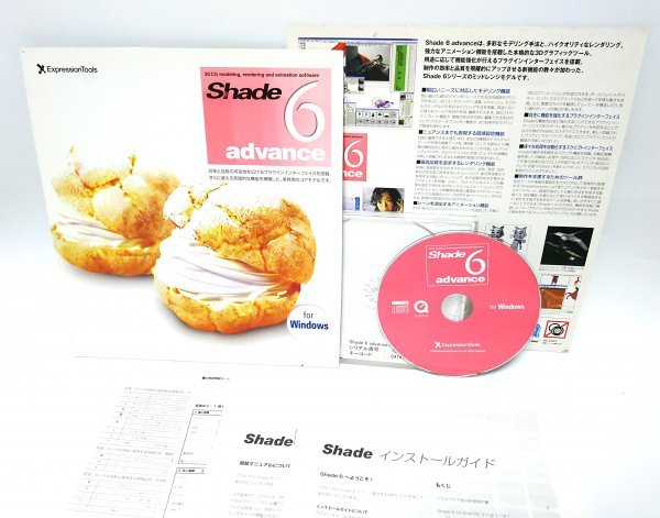 【同梱OK】 Shade 6 advance ■ グラフィックソフト ■ 3DCG ■ Windows版 ■ 定価5万9800円拍卖