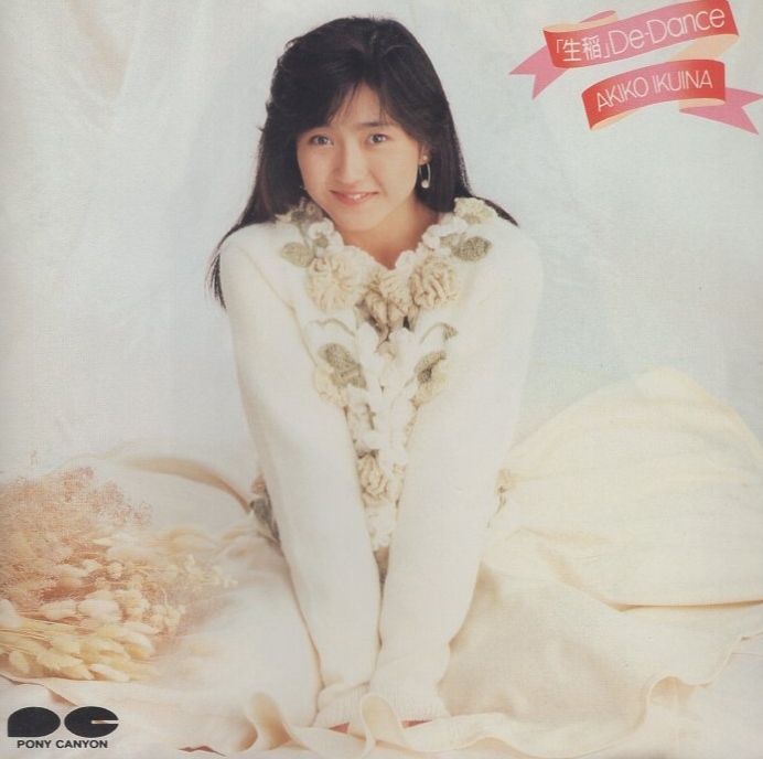 生稲晃子 / 「生稲」De-Dance / 1988.11.21 / 1stアルバム / D30A-0407拍卖