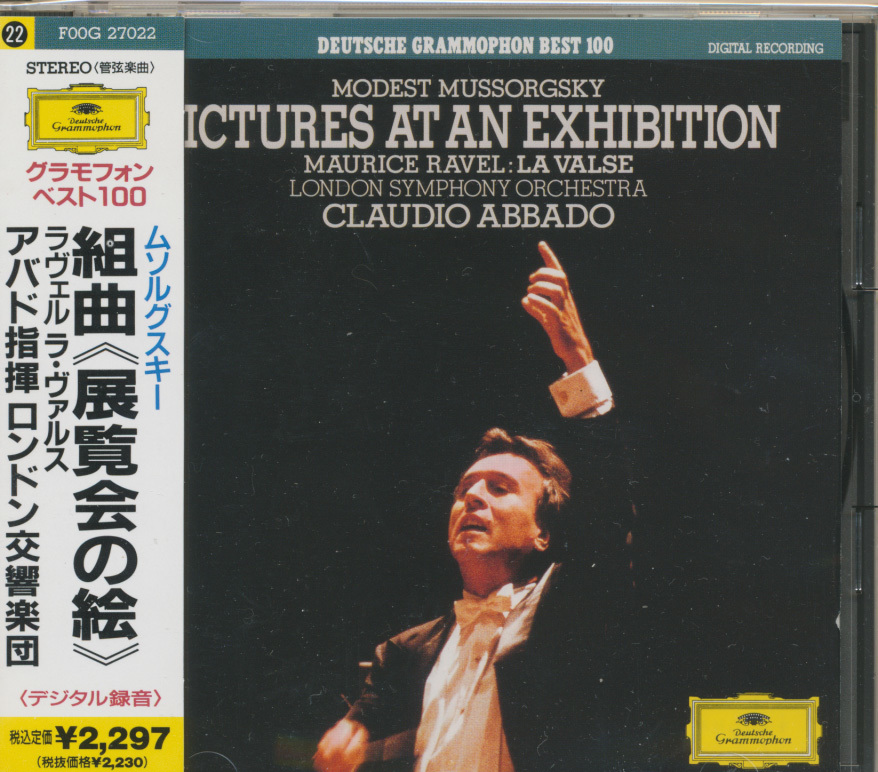 CD ムソルグスキー 組曲 展覧会の絵 アバド ロンドン交響楽団拍卖
