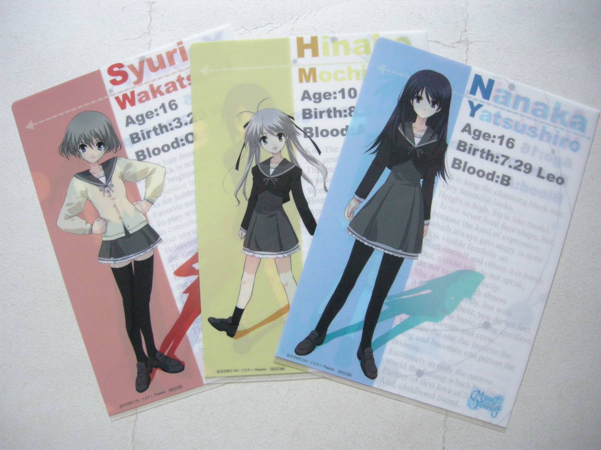 レジスタ イエティ Myself;Yourself マイセルフユアセルフ クリアファイル3枚セット ささきむつみ拍卖