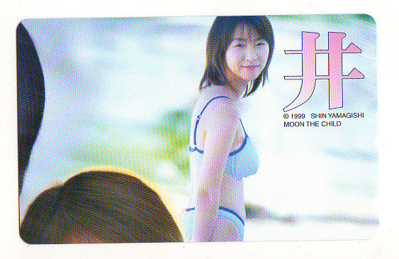 PPJ 酒井若菜 テレホンカード 「井」拍卖