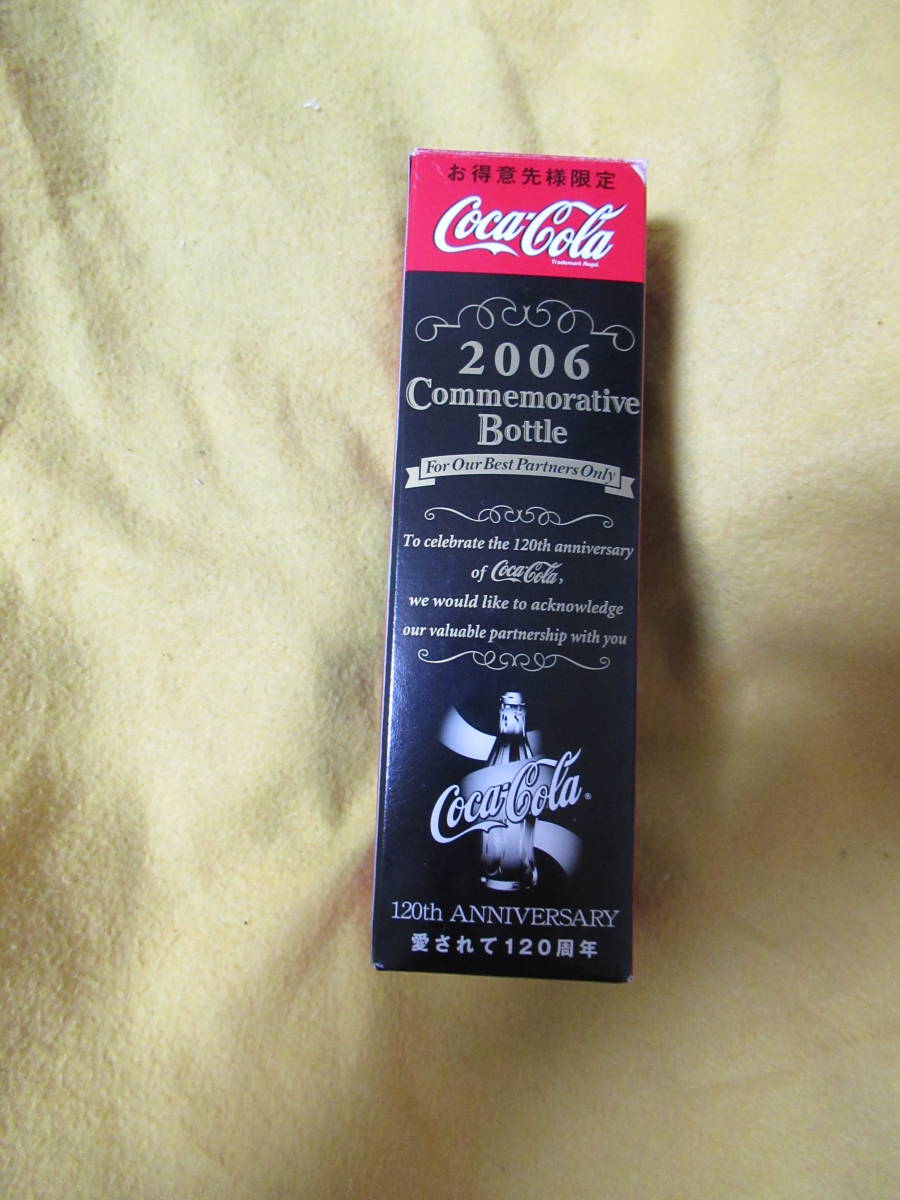 Coca-Cola 2006年記念ボトル拍卖