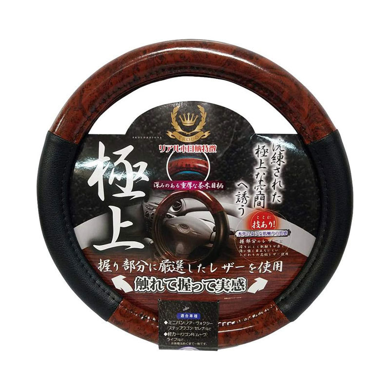 ハンドルカバー 木目&レザー Mサイズ 38.0~39.0cm 茶木目柄 車内ドレスアップ 高品質レザー PROUD&DIONE PH-053拍卖