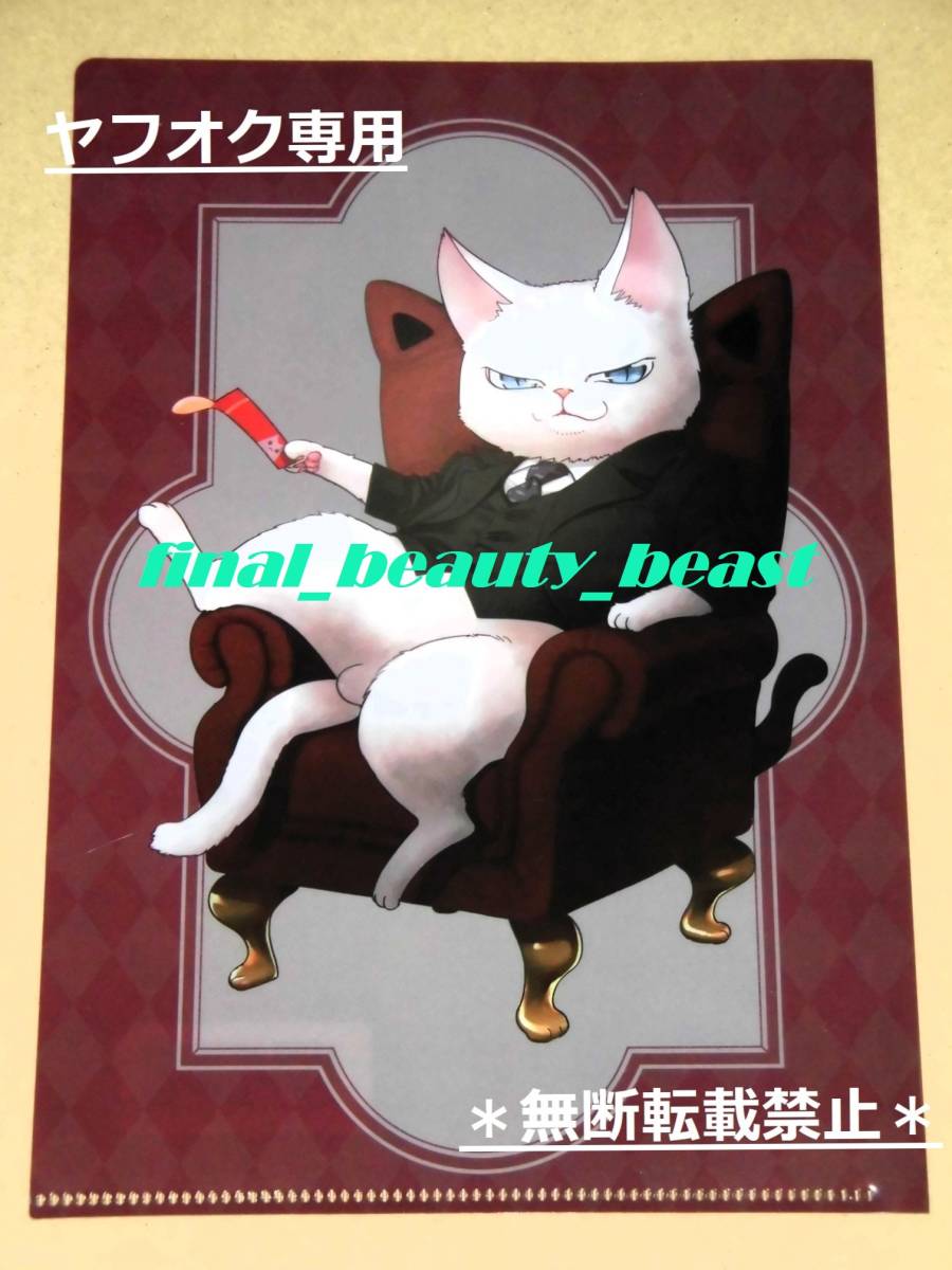 即決◆にゃんと素敵な出会いでしょう ~ALL Nyan's HAPPY~ 第14弾 須坂紫那 A5クリアファイル◆コミコミスタジオ特典 BL作品×猫助け拍卖