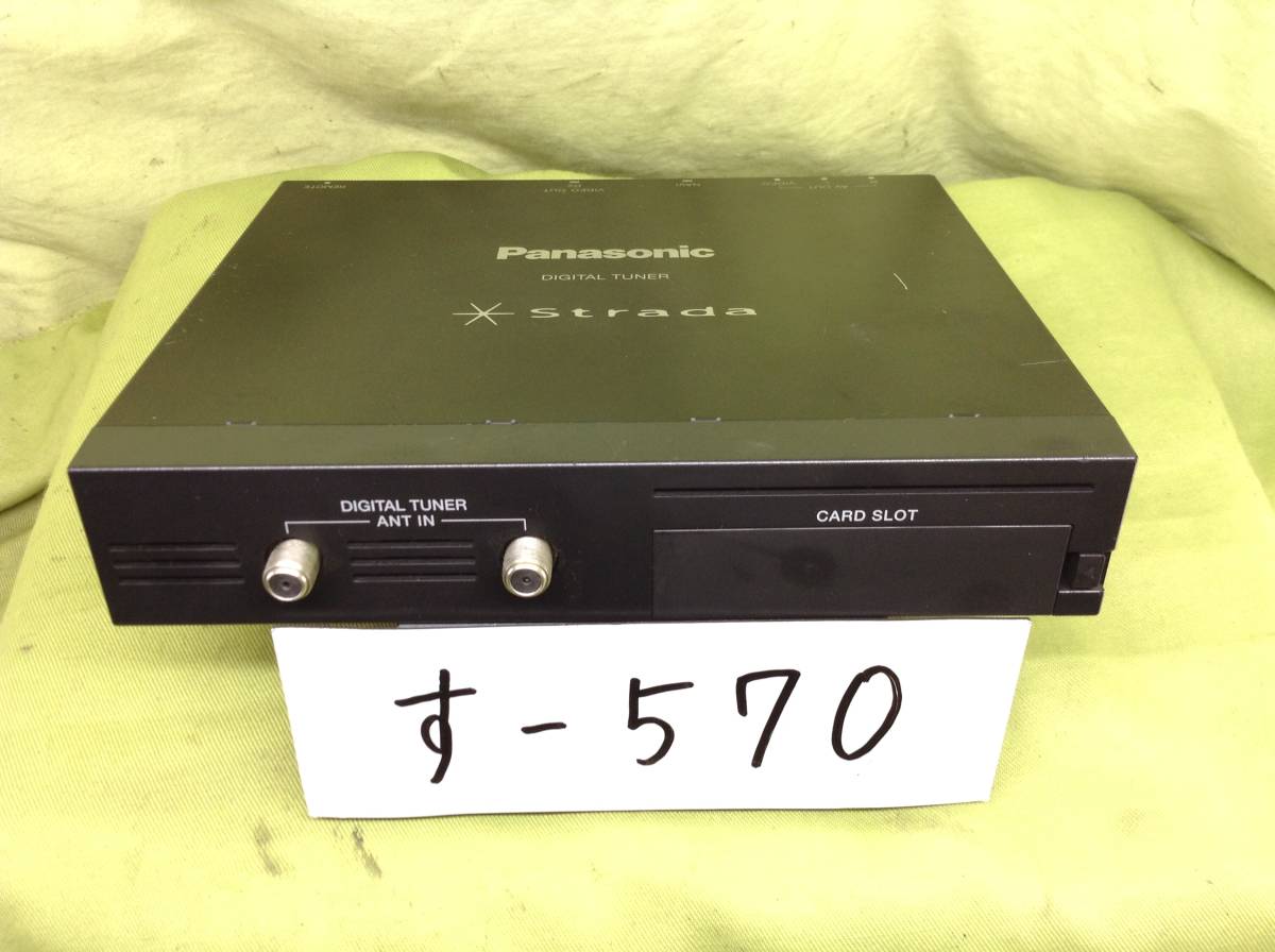 パナソニック YEP9FZ8551A フルセグ対応 本体のみ カード入り 即決 保障付拍卖