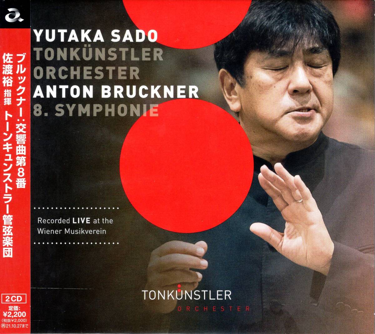 佐渡裕 指揮 トーンキュンストラ―管弦楽団/ブルックナー:交響曲第8番(ハース版) 強い信頼関係によって描かれた壮大な大作をお聴き下さい拍卖