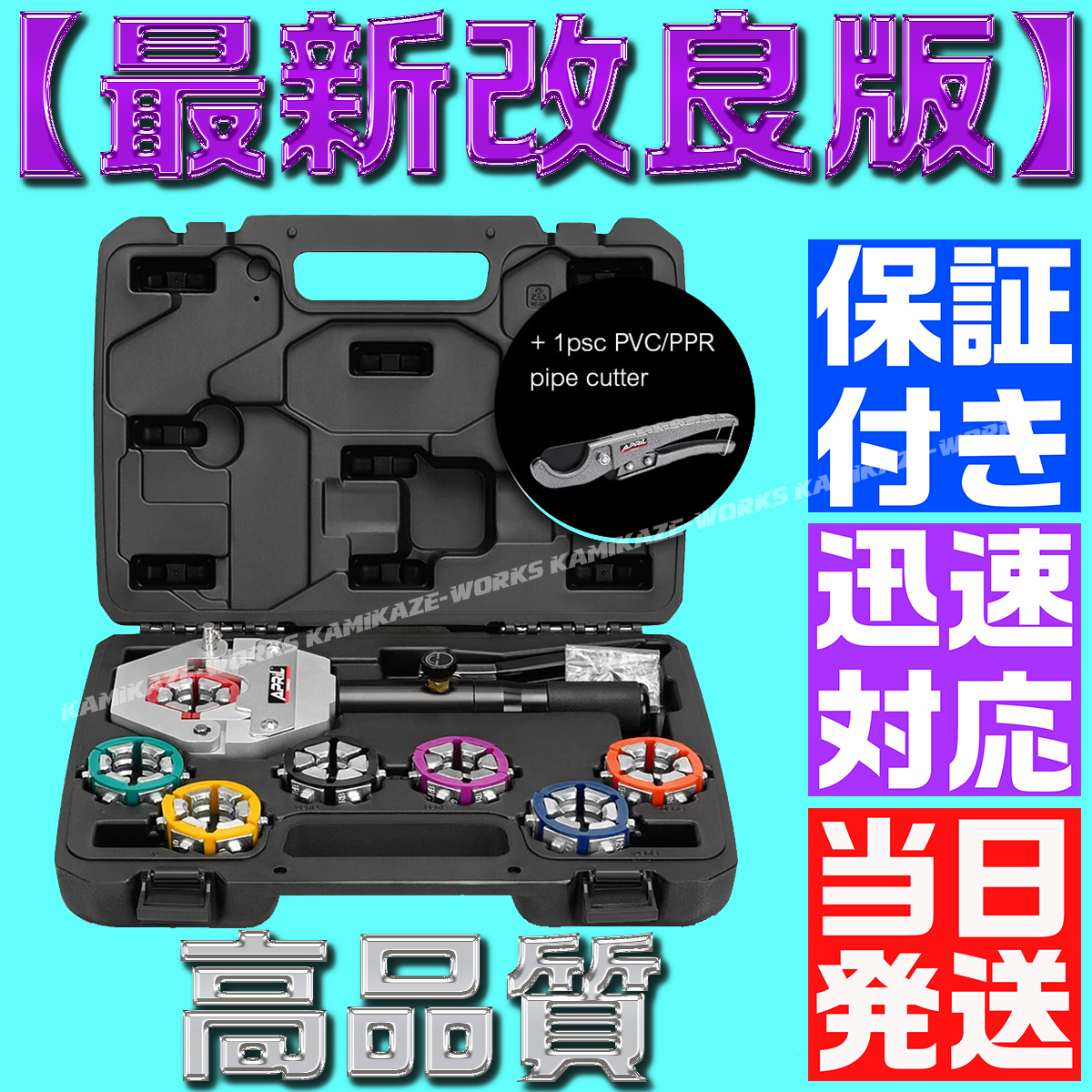 【当日発送】【保証付】【送料無料】最新改良版 エアコン ホース カシメ 油圧 ツール 工具 フレキシブル 修理 クーラー ガス漏れ拍卖