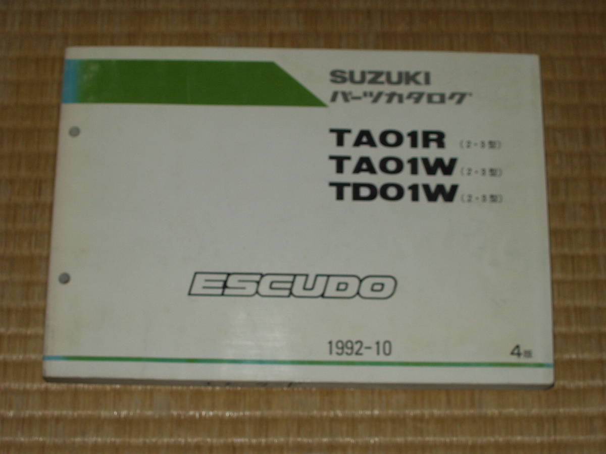 エスクード パーツカタログ。ESCUDO TA01R TA01W TD01W拍卖