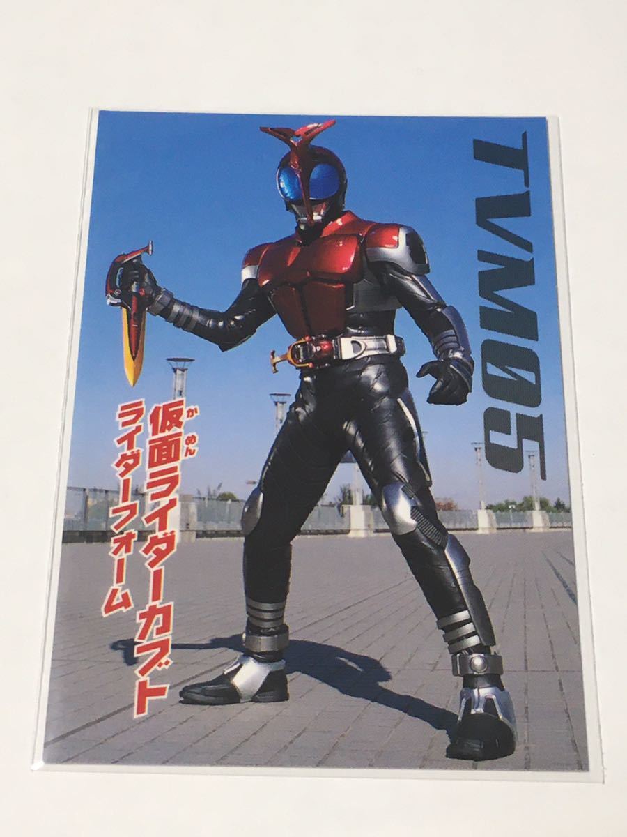 カルビー仮面ライダーR TVM05 仮面ライダーカブト ライダーフォーム テレビマガジン拍卖