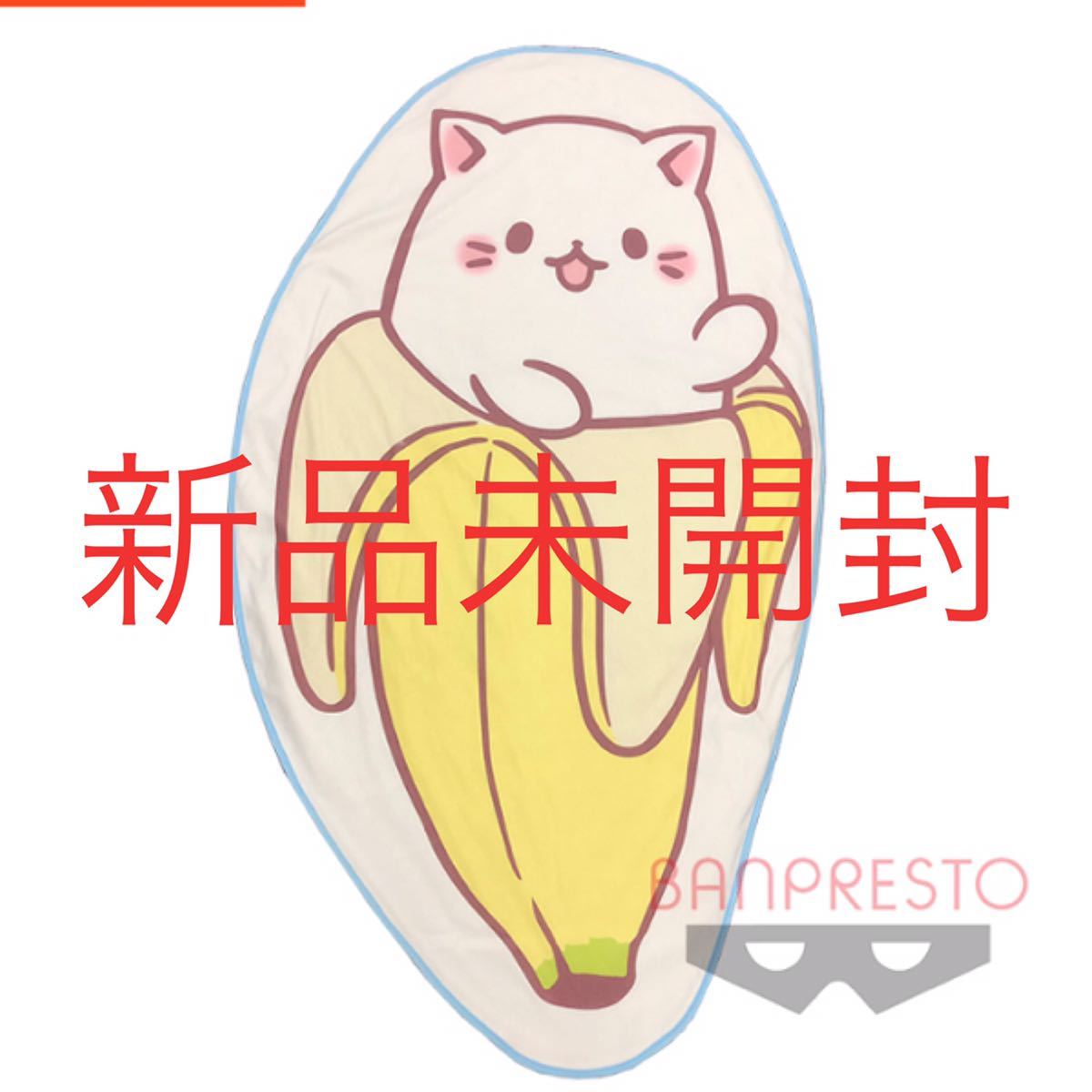 ばなにゃ ふしぎななかまたち ダイカットフリースブランケット 毛布 グッズ ブランケット ひざ掛け 膝掛け拍卖