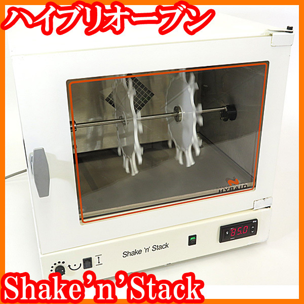 ●ハイブリオーブンShake 'n' Stack/インキュベーター恒温培養~85℃/ハイブリダイゼーション/タンパク質/DNA/RNA/実験研究ラボグッズ●拍卖