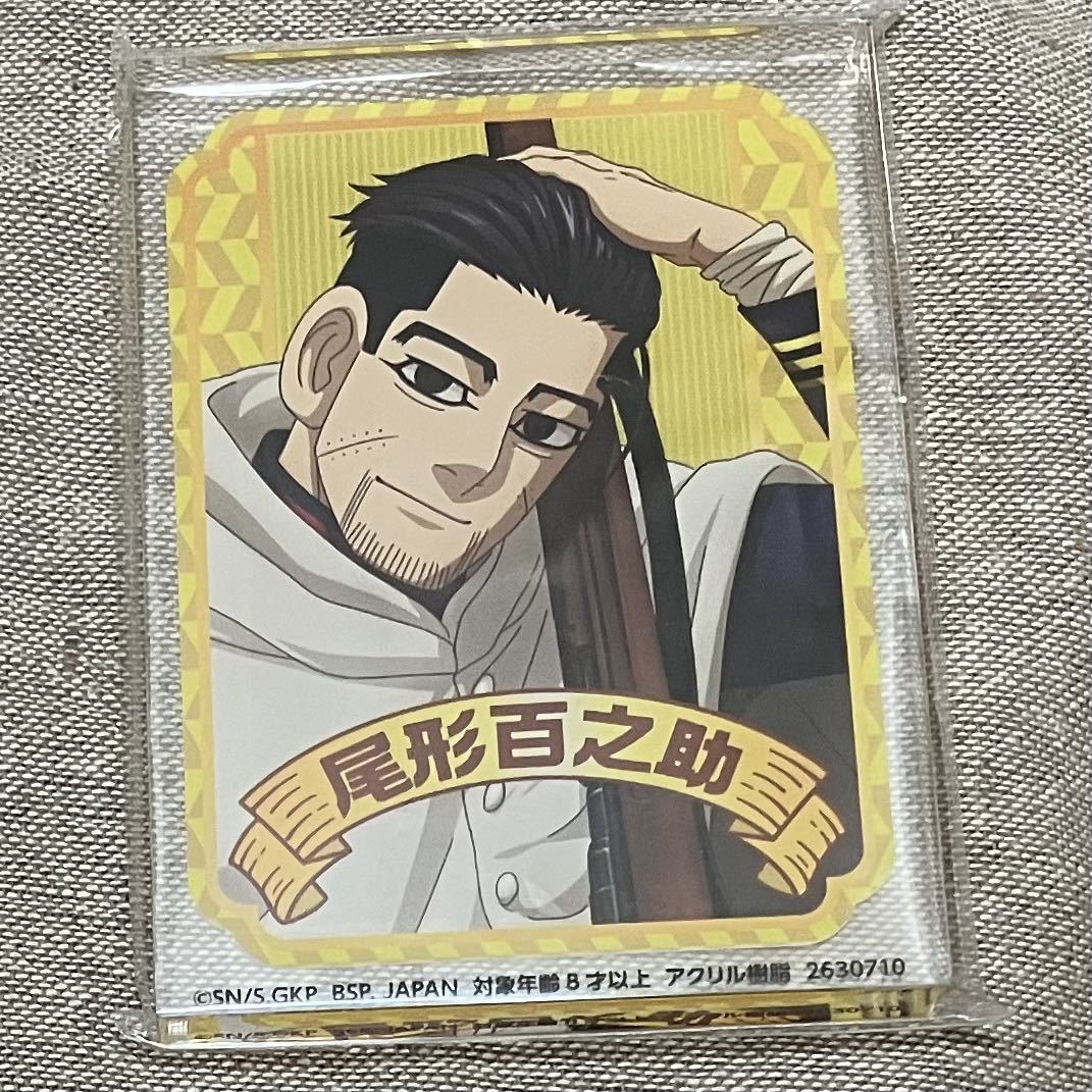 ゴールデンカムイ アクリルブロック 尾形百之助 黄金遊戯 アクリルスタンド アクスタ 尾形上等兵 尾形拍卖