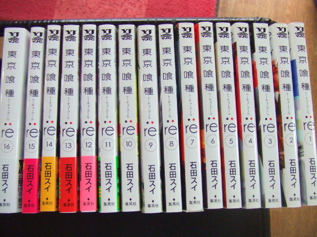 ◎ 東京喰種 re  1~16巻 全巻  石田スイ 美品 拍卖