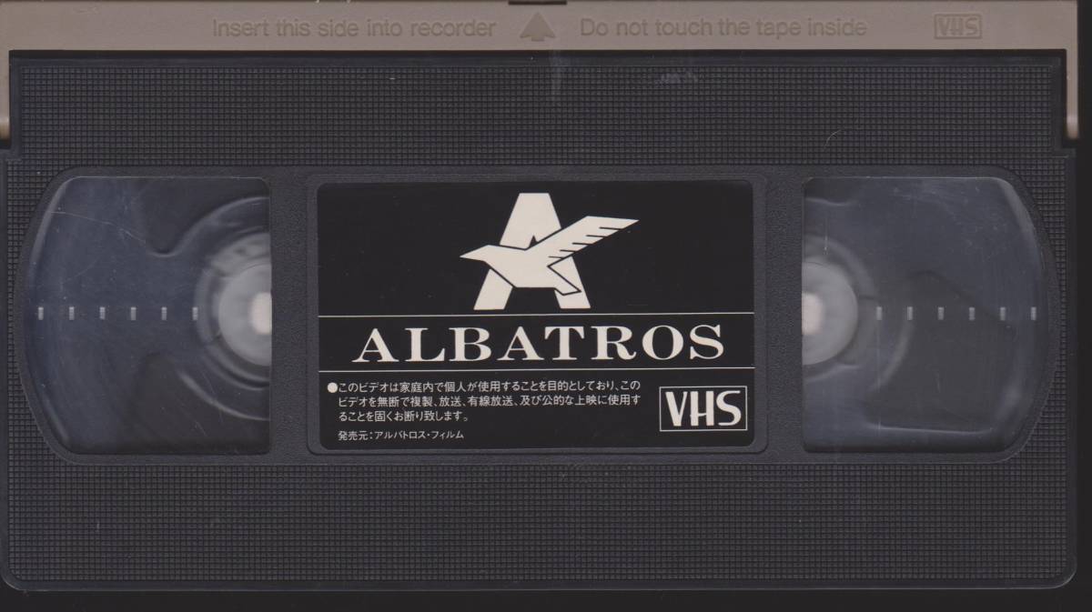 アメリ【アルバトロス日本語吹替・フランス映画】◆ケース・ジャケットなし◆希少VHSビデオテープ◆【230704★31】拍卖